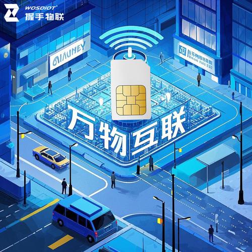 万物智联 技术融合与社会进步的交汇点