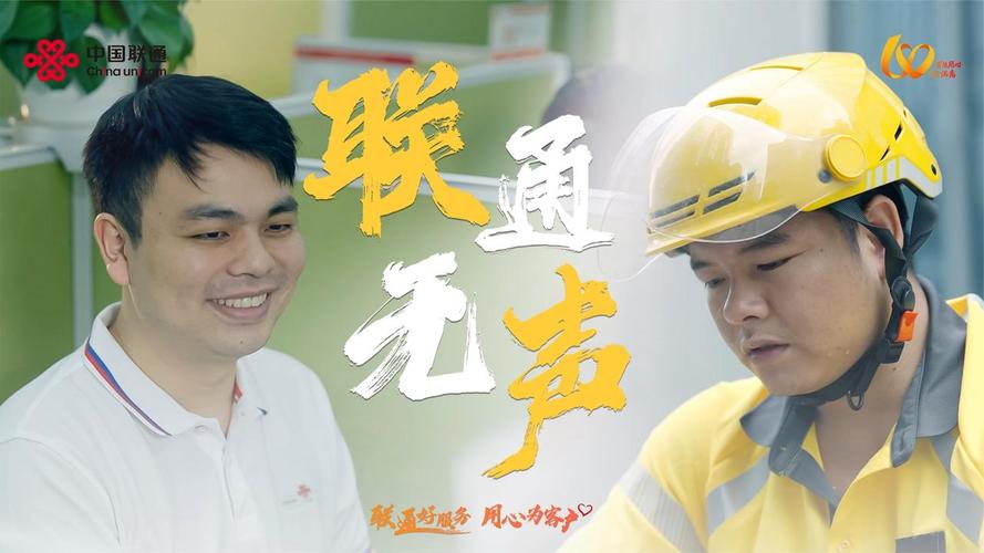 数智引擎润沃野 中国联通以5G、大数据、物联网赋能乡村振兴的精准实践