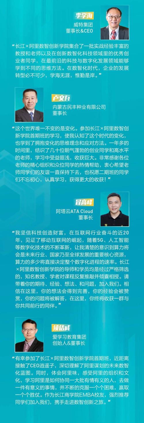 长江商学院x阿里巴巴数智创新学院20华丽启幕一起寻找通向数智世界的